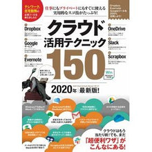 画像をギャラリービューアに読み込む, ’２０　クラウド活用テクニック１５０
