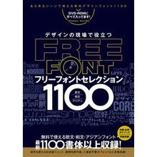 画像をギャラリービューアに読み込む, フリーフォントセレクション１１００
