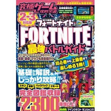 画像をギャラリービューアに読み込む, 究極ゲーム攻略全書　　１２

