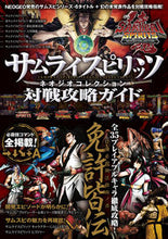 画像をギャラリービューアに読み込む, #スタンダーズ #サムライスピリッツネオジオコレクション対
