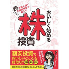 画像をギャラリービューアに読み込む, おいしくはじめる株投資
