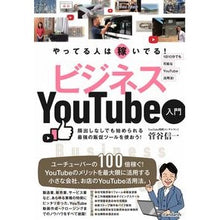 画像をギャラリービューアに読み込む, ビジネスＹｏｕＴｕｂｅ入門
