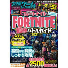 Load image into Gallery viewer, 究極ゲーム攻略全書　　１４
