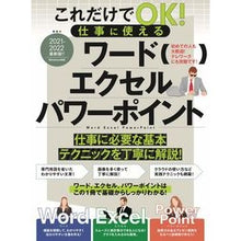 画像をギャラリービューアに読み込む, ’２１－２２　仕事に使えるワード・エクセ

