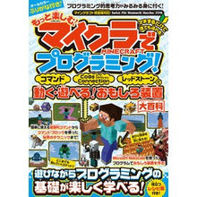 画像をギャラリービューアに読み込む, もっと楽しむ！マイクラでプログラミング！
