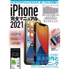 画像をギャラリービューアに読み込む, ’２１　ｉＰｈｏｎｅ完全マニュアル
