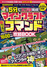 画像をギャラリービューアに読み込む, #スタンダーズ #マインクラフト超カンタンコマンド攻略ＢＯ
