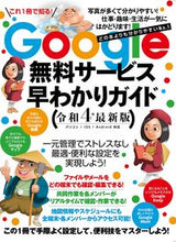 画像をギャラリービューアに読み込む, #スタンダーズ #令４Ｇｏｏｇｌｅ無料サービス早わかりガ
