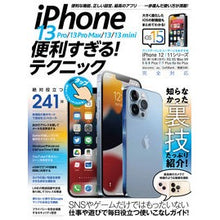 画像をギャラリービューアに読み込む, ｉＰｈｏｎｅ１３　便利すぎる！テクニック
