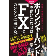 画像をギャラリービューアに読み込む, ’２２　ボリンジャーバンドを使いこなせば
