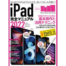 画像をギャラリービューアに読み込む, ’２２　ｉＰａｄ完全マニュアル
