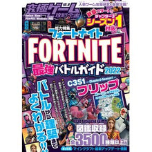画像をギャラリービューアに読み込む, 究極ゲーム攻略全書　　１６
