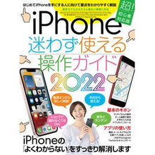 画像をギャラリービューアに読み込む, ’２２　ｉＰｈｏｎｅ迷わず使える操作ガイ
