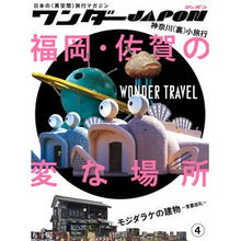画像をギャラリービューアに読み込む, ワンダーＪＡＰＯＮ　　　４
