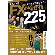 画像をギャラリービューアに読み込む, ’２２　ＦＸの稼ぎ技
