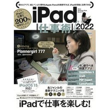 画像をギャラリービューアに読み込む, ’２２　ｉＰａｄ仕事術！
