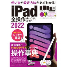 画像をギャラリービューアに読み込む, ’２２　ｉＰａｄ全操作使いこなしガイド

