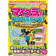 画像をギャラリービューアに読み込む, マイクラでプログラミング！２０２２
