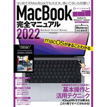 画像をギャラリービューアに読み込む, ’２２　ＭａｃＢｏｏｋ完全マニュアル

