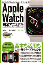 Load image into Gallery viewer, #Standards #AppleWatchCompleteManual
