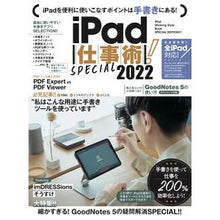 画像をギャラリービューアに読み込む, ’２２　ｉＰａｄ仕事術！ＳＰＥＣＩＡＬ
