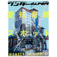 画像をギャラリービューアに読み込む, ワンダーＪＡＰＯＮ　　　５
