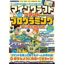 画像をギャラリービューアに読み込む, マインクラフトコマンドプログラミングはじ
