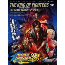 画像をギャラリービューアに読み込む, ザ・キング・オブ・ファイターズ’９８ＵＭ
