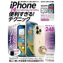 画像をギャラリービューアに読み込む, ｉＰｈｏｎｅ１４Ｐｒｏ／便利すぎる！テク
