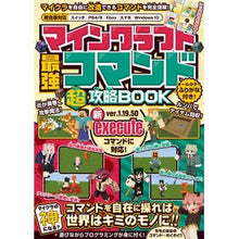 画像をギャラリービューアに読み込む, マインクラフト最強コマンド超攻略ＢＯＯＫ
