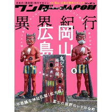 画像をギャラリービューアに読み込む, ワンダーＪＡＰＯＮ　６
