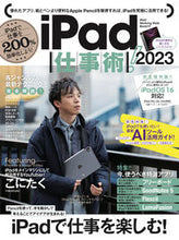 画像をギャラリービューアに読み込む, #スタンダーズ #’２３ｉＰａｄ仕事術！

