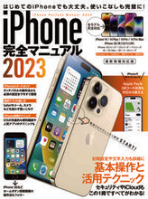 画像をギャラリービューアに読み込む, ＃’２３　ｉＰｈｏｎｅ完全マニュアル :9784866366234
