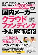 画像をギャラリービューアに読み込む, #中村裕紀 #国内メーカークラウドファンディング→個人

