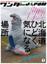 画像をギャラリービューアに読み込む, #スタンダーズ #ワンダーＪＡＰＯＮ７
