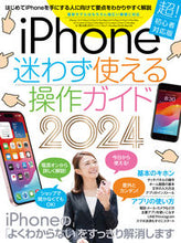 画像をギャラリービューアに読み込む, #スタンダーズ #’２４ｉＰｈｏｎｅ迷わず使える操作ガイ
