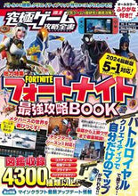 画像をギャラリービューアに読み込む, #スタンダーズ #究極ゲーム攻略全書１９
