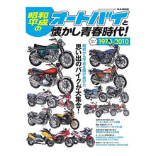 画像をギャラリービューアに読み込む, 昭和・平成のオートバイと懐かし青春時代
