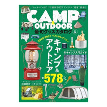 Load image into Gallery viewer, ＣＡＭＰ＆ＯＵＴＤＯＯＲ最旬グッズカ　４
