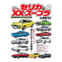 Load image into Gallery viewer, セリカ＆セリカＸＸとスープラの時代
