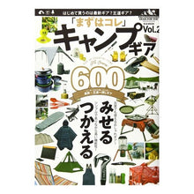 画像をギャラリービューアに読み込む, キャンプギア６００
