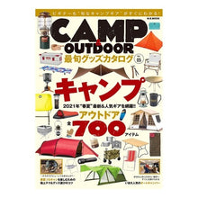画像をギャラリービューアに読み込む, ＣＡＭＰ＆ＯＵＴＤＯＯＲ最旬グッズカ　５

