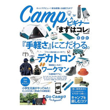 画像をギャラリービューアに読み込む, キャンプビギナーまずはコレ
