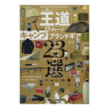 画像をギャラリービューアに読み込む, Ｍ．Ｂ．ＭＯＯＫ　王道＆ガレージキャンプ
