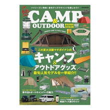 画像をギャラリービューアに読み込む, ＣＡＭＰ＆ＯＵＴＤＯＯＲ最旬グ　’２２夏
