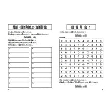 画像をギャラリービューアに読み込む, 運転免許認知機能検査問題集　最新版
