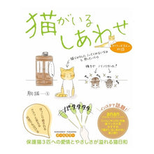 画像をギャラリービューアに読み込む, 猫がいるしあわせ－オイラとおまえの物語－
