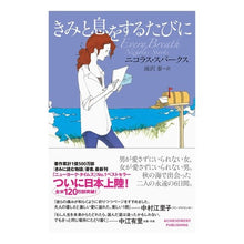 画像をギャラリービューアに読み込む, きみと息をするたびに

