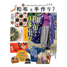 画像をギャラリービューアに読み込む, 和布と手作り　　　７
