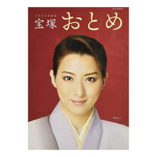 Load image into Gallery viewer, ’２０　宝塚おとめ
